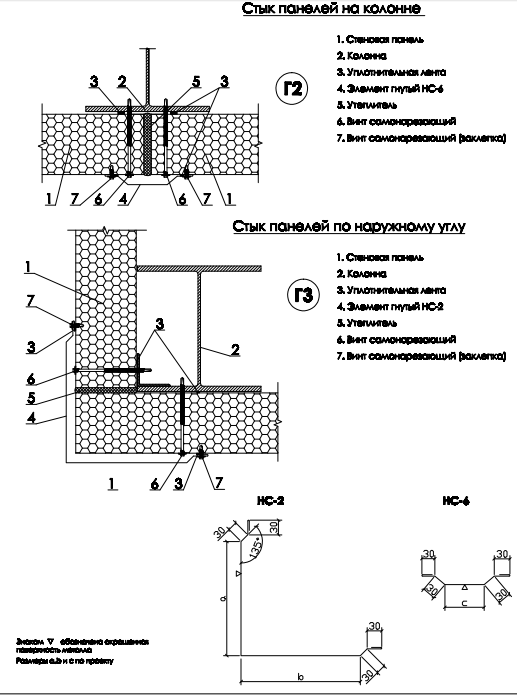 Крепление сэндвич панели к колонне. Узел горизонтального стыка сэндвич-панелей. Узел крепления сэндвич панелей к стальной колонне. Узел крепления сэндвич панелей к двутавровой колонне. Узел крепления сэндвич панелей к металлической колонне.