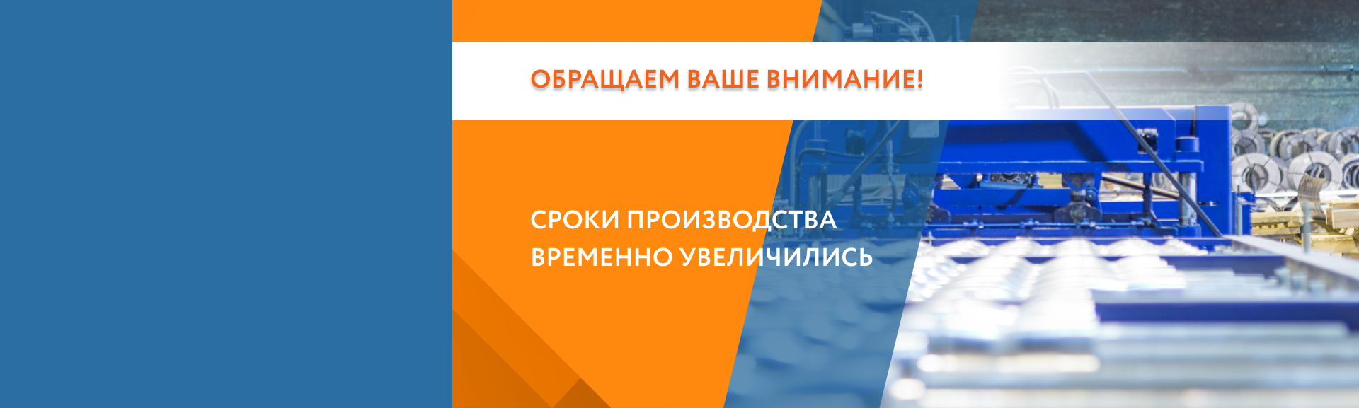 Внимание!